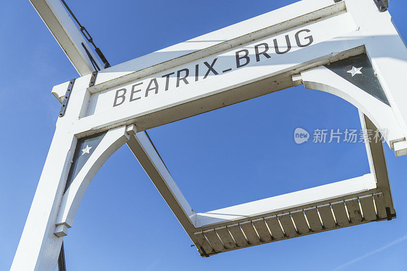 扎桑斯山荷兰Beatrix brug标志的白色木桥村著名地标